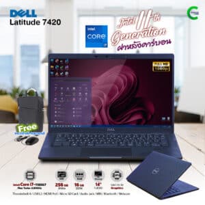 Dell Latitude 7420 | 14