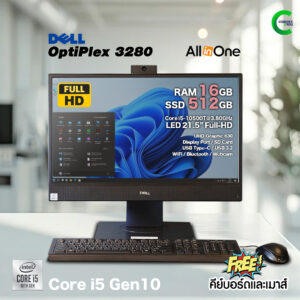 Dell OptiPlex 3280 AIO | 21.5