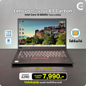 Lenovo ThinkPad X1 Carbon | 14 inch Full-HD | Intel Core i5-8265U | 8GB RAM | 256GB SSD | Windows 11Pro