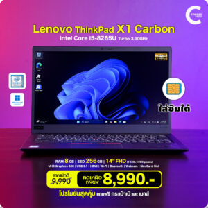 Lenovo ThinkPad X1 Carbon | 14 inch Full-HD | Intel Core i5-8265U | 8GB RAM | 256GB SSD | Windows 11Pro