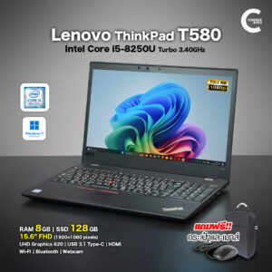 Lenovo ThinkPad T580 | 15.6