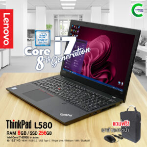 Lenovo ThinkPad L580 | 15.6 inch HD | Intel Core i7-8550U | 8GB RAM | 256GB SSD | Windows 11Pro มือสอง