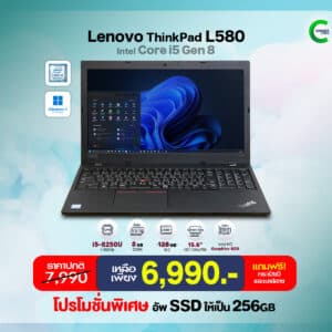 Lenovo ThinkPad L580 | 15.6