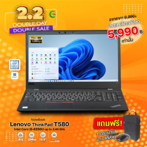 Lenovo ThinkPad T580 | 15.6