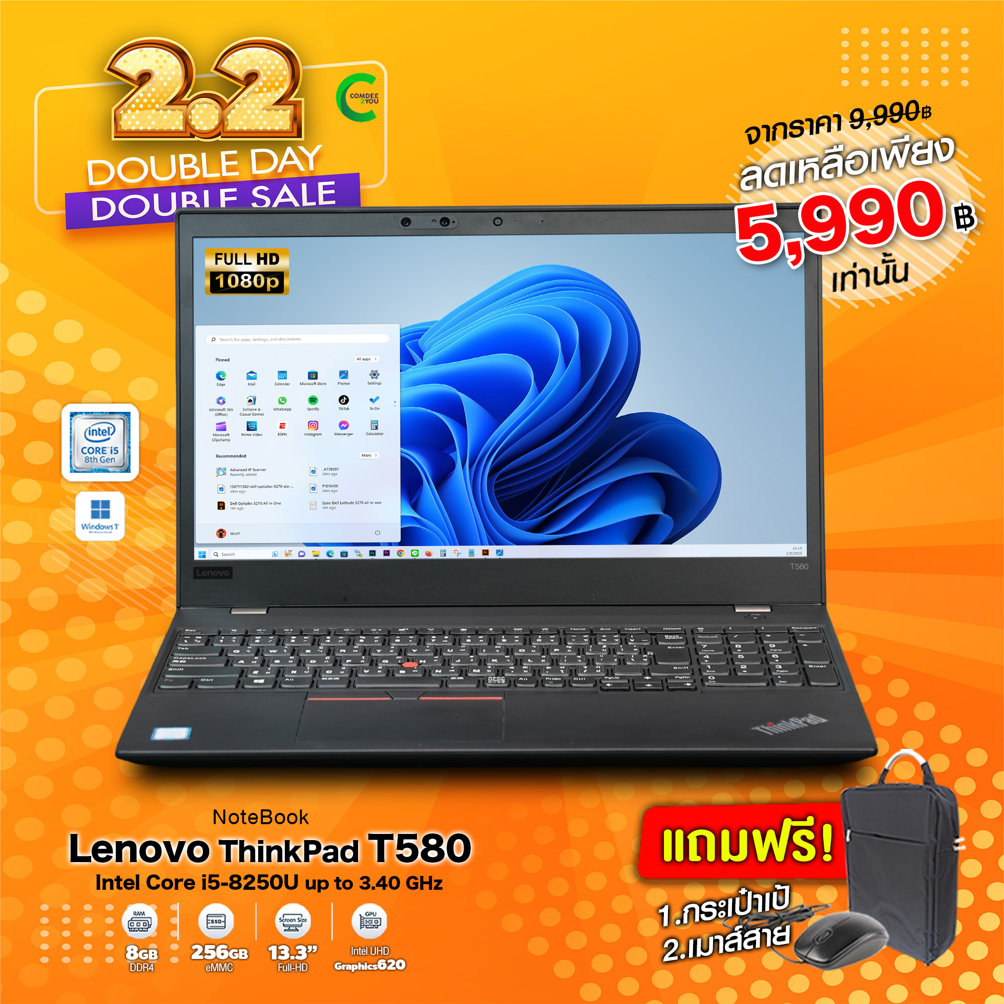 T580-22-DoubleDay