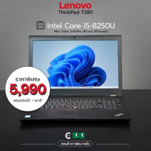 Lenovo ThinkPad T580 | 15.6
