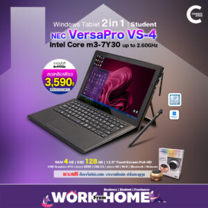 NEC VersaPro VS-4 | 12.5