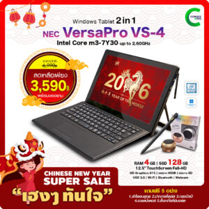 NEC VersaPro VS-4 | 12.5