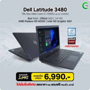 Dell Latitude 3480 | 14