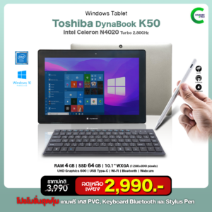 Toshiba Dynabook K50 | 10.1