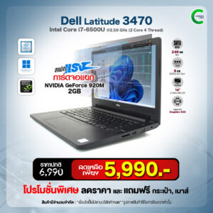 Dell Latitude 3470 | 14