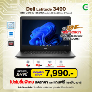 Dell Latitude 3490 | 14