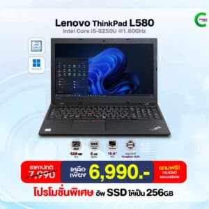 Lenovo ThinkPad L580 | 15.6 inch HD | Intel Core i5-8250U | 8GB RAM | 256GB SSD | Windows 11Pro มือสอง