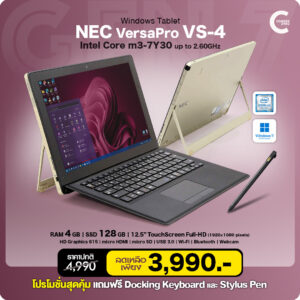 NEC VersaPra VS-4 | 12.5