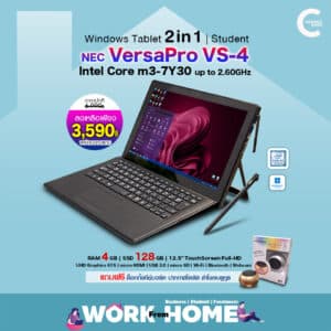 NEC VersaPro VS-4 | 12.5