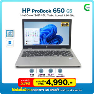 HP ProBook 650 G5 | Core i3 Gen8 | RAM 8GB | SSD 256GB | 15.6