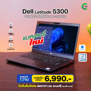 Dell Latitude 5300 | 13.3