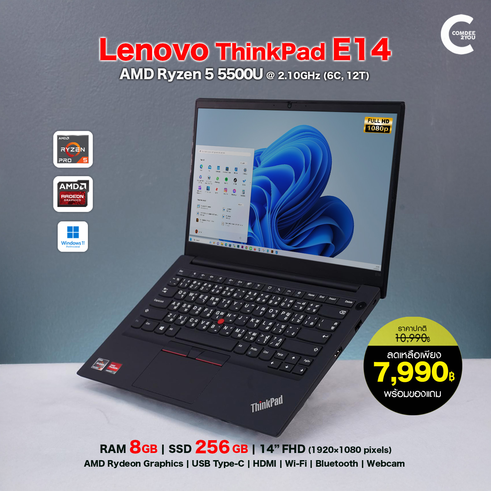 ThinkPad E14-Comdee2you-AMD-R8-7990
