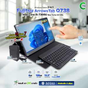 Fujitsu ArrowsTab Q738 | Intel Core i5-7300U | 13.3