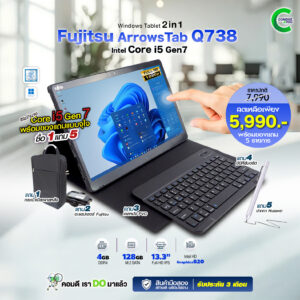 Fujitsu ArrowsTab Q738 | Intel Core i5-7200U | 13.3