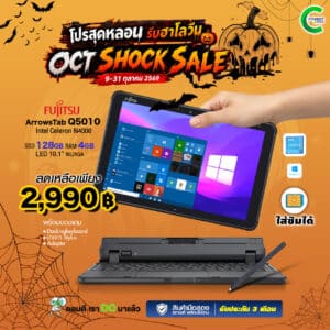 Fujitsu ArrowsTab Q5010 | 10.1