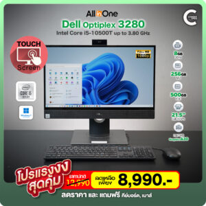 (All in one) Dell OptiPlex 3280 | 21.5″ FHD IPS Touchscreen | Core i5-10500T | RAM 8GB DDR4 | 256GB NVMe + HDD 500GB | Windows 11Pro | มือสอง