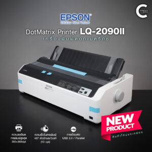 Printer Dot Matrix EPSON LQ-2090II-ของใหม่ | SIDM 24 เข็มพิมพ์ | 360x360 dpi | ความจำ 128 KB | ความเร็วในการพิมพ์ 487 ตัวอักษรต่อวินาที