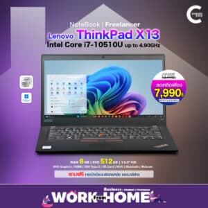 Lenovo ThinkPad X13 | 13.3 inch HD | Intel Core i7-10510U | RAM 8GB | 512GB SSD | Windows 11 Pro
