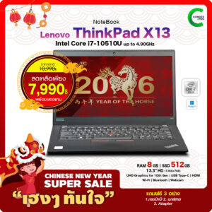 Lenovo ThinkPad X13 | 13.3 inch HD | Intel Core i7-10510U | RAM 8GB | 512GB SSD | Windows 11 Pro