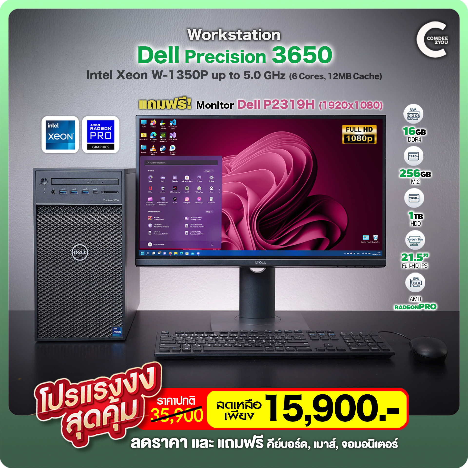Dell 3650-Facebook-15900
