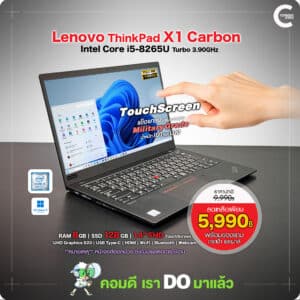 Lenovo ThinkPad X1 Carbon | 14