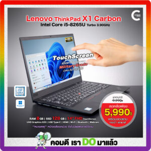 Lenovo ThinkPad X1 Carbon | 14
