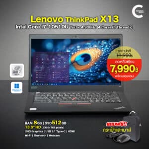 Lenovo ThinkPad X13 | 13.3 inch HD | Intel Core i7-10510U | RAM 8GB | 512GB SSD | Windows 11 Pro