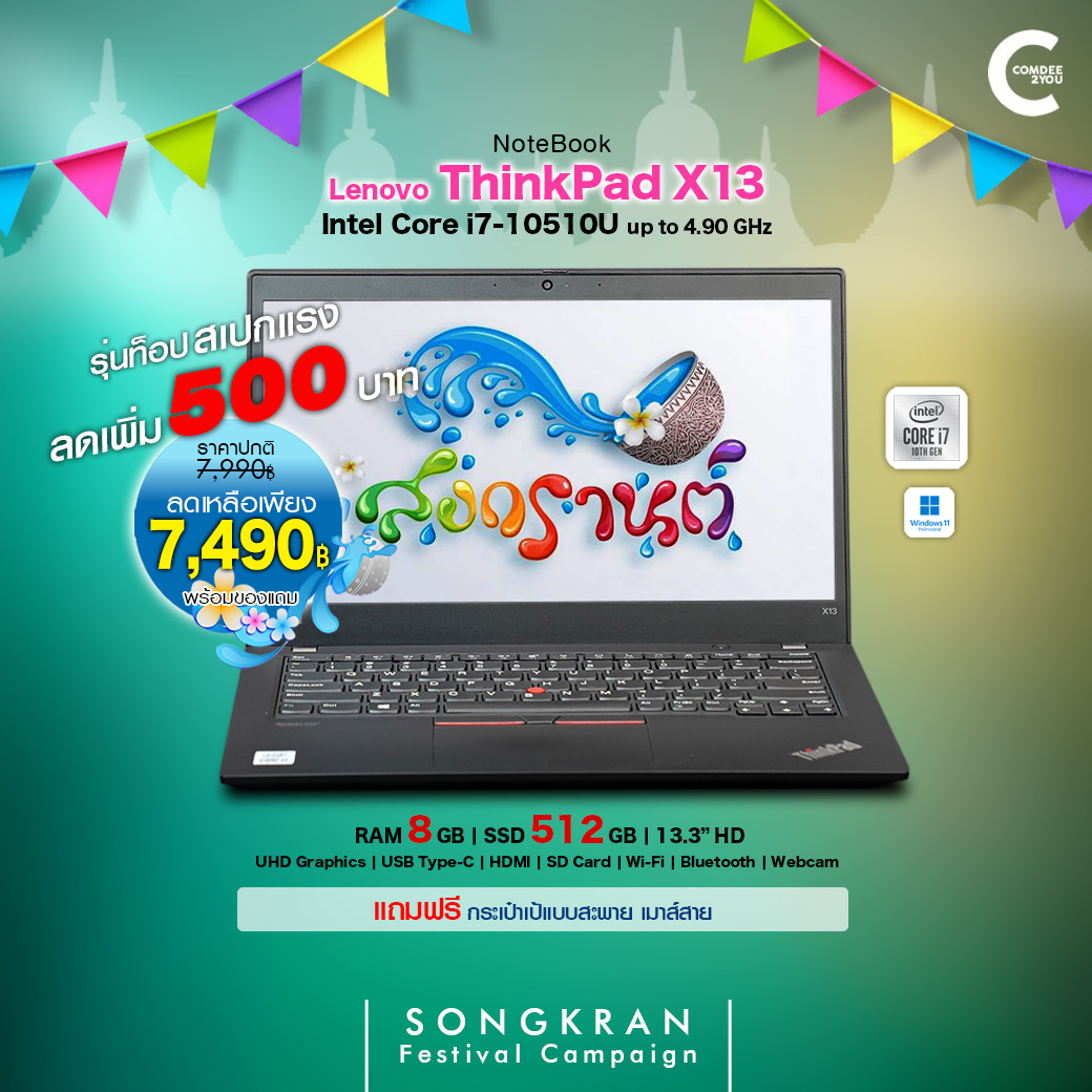 Songkran-X13-i7 Gen10