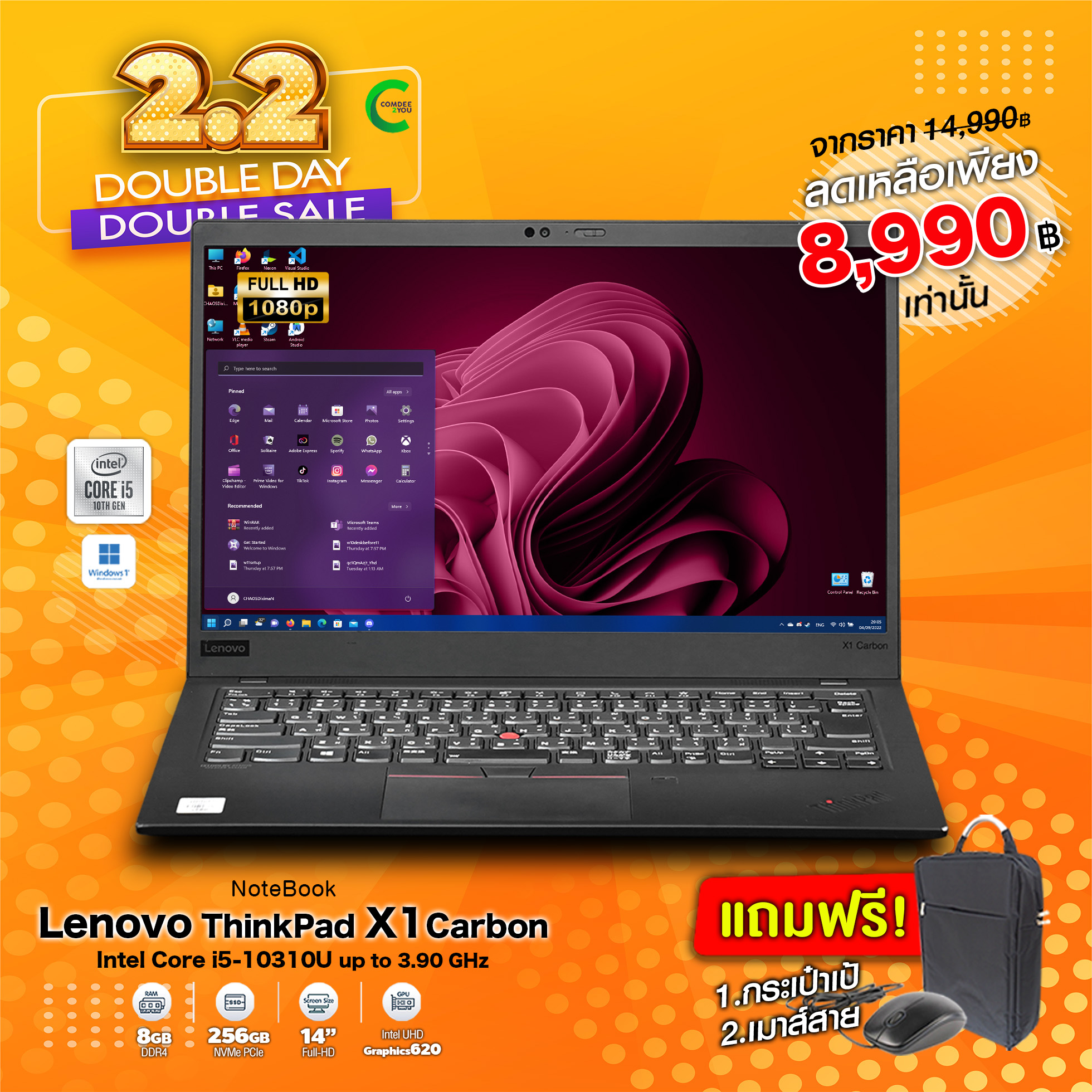 X1 Carbon-22-DoubleDay