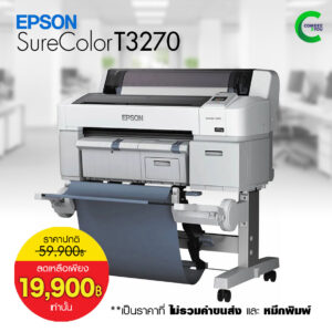 Epson SureColor T3270 | Resolution 2880x1440 dpi | A0 |  A1 Printer | เชื่อมต่อ Wi-Fi | ตัดกระดาษอัตโนมัติ | หัวพิมพ์ PrecisionCore