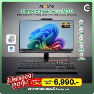 (All in one) Lenovo ThinkCentre M70 | 21.5″ FHD IPS | Core i5-10400 | RAM 8GB DDR4 | 128GB NVMe + HDD 500GB | Windows 11Pro | มือสอง