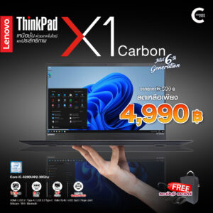 Lenovo ThinkPad X1 Carbon | 14