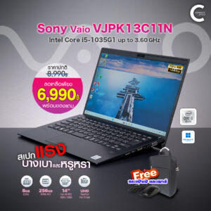 Sony VAIO VJPK13C11N | Intel Core i5-1035G1 | 8GB RAM | 256GB SSD M.2 | 14 inch FHD IPS | Windows 11 Pro