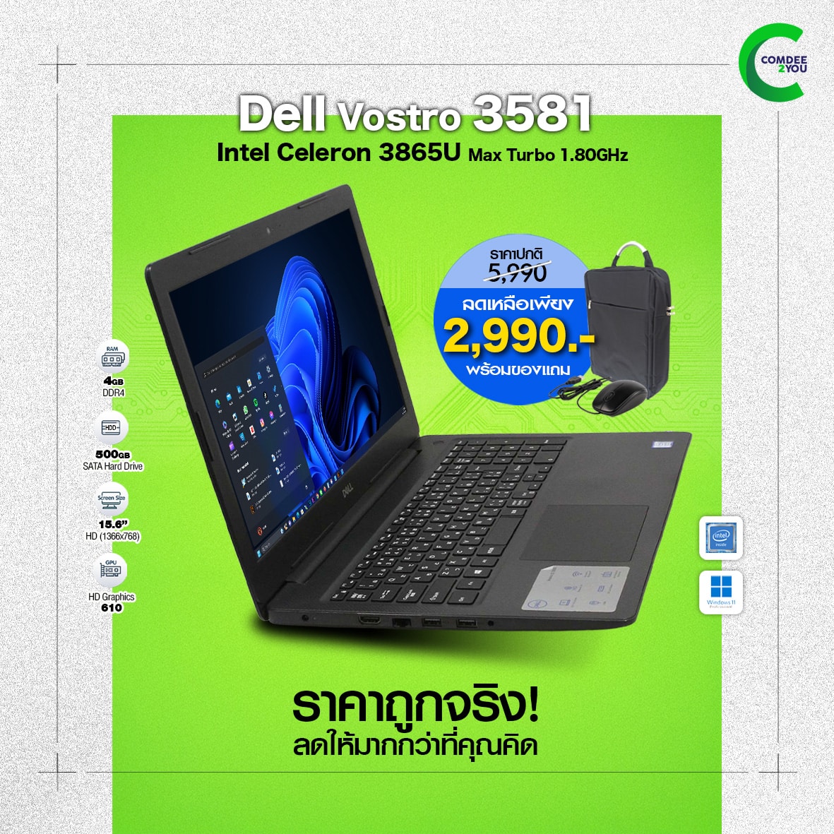 Dell Vostro 3581-Comdee2you-R4-H500-2990