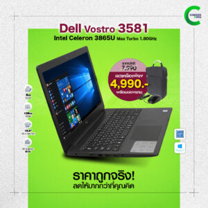 Dell Vostro 3581 | 15.6