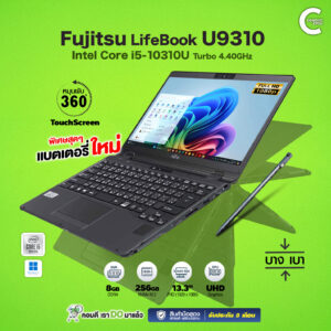 Fujitsu LifeBook U9310 | Core i5 Gen 10 | RAM 8GB | 256GB SSD | 13.3