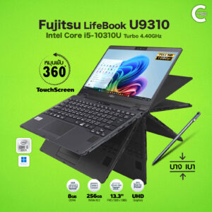 Fujitsu LifeBook U9310 | Core i5 Gen 10 | RAM 8GB | 256GB SSD | 13.3
