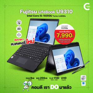 Fujitsu LifeBook U9310 | Core i5 Gen 10 | RAM 8GB | 256GB SSD | 13.3