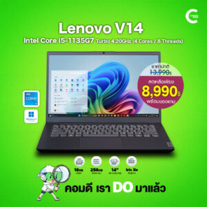 Lenovo V14 | Intel Core i5-1135G7 | RAM 16GB | SSD 256GB | 14
