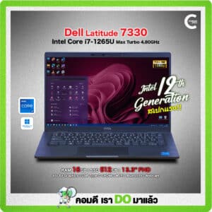 Dell Latitude 7330 | 13.3