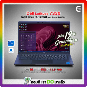 Dell Latitude 7330 | 13.3