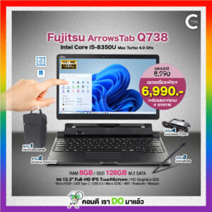 Fujitsu ArrowsTab Q738 | Core i5-8350U | 13.3