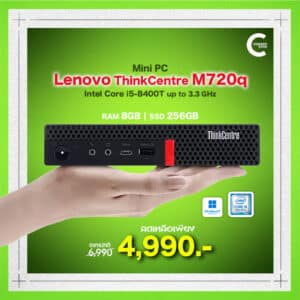 Mini PC Lenovo ThinkCentre M720q | Intel Core i5-8400T | RAM 8GB | SSD 256GB | HDMI | USB Type-C | Windows 11Pro | มือสองสภาพดี