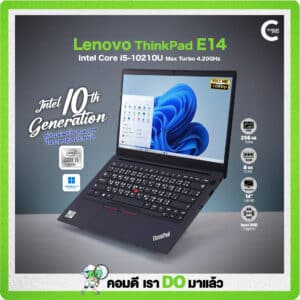 Lenovo ThinkPad E14 | 14